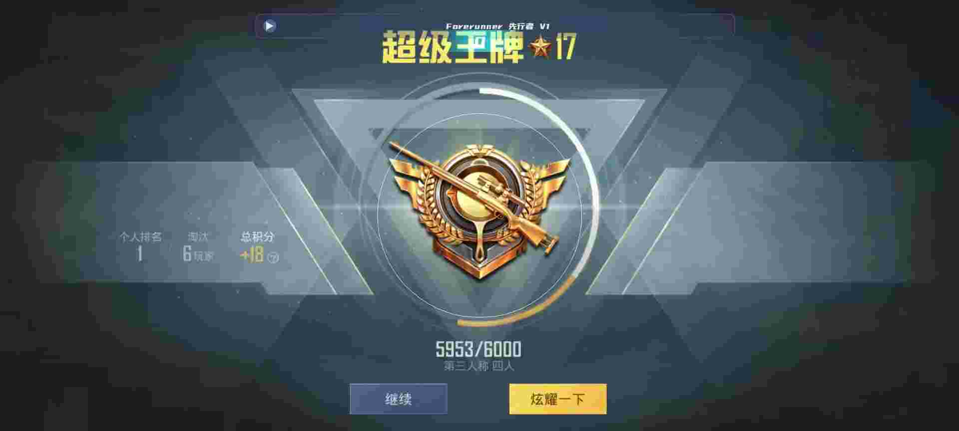 和平精英鸡腿辅助自瞄 - 免费的挂外软件PUBG辅助预览图